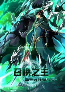 编辑推荐 星辰彼岸的约定